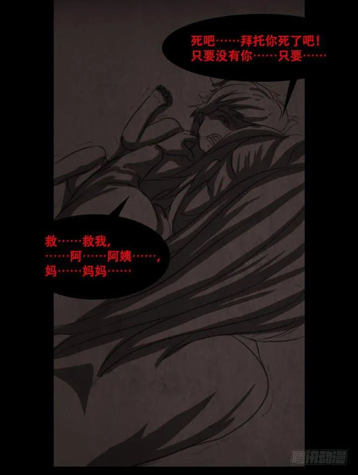 透明人 第15页