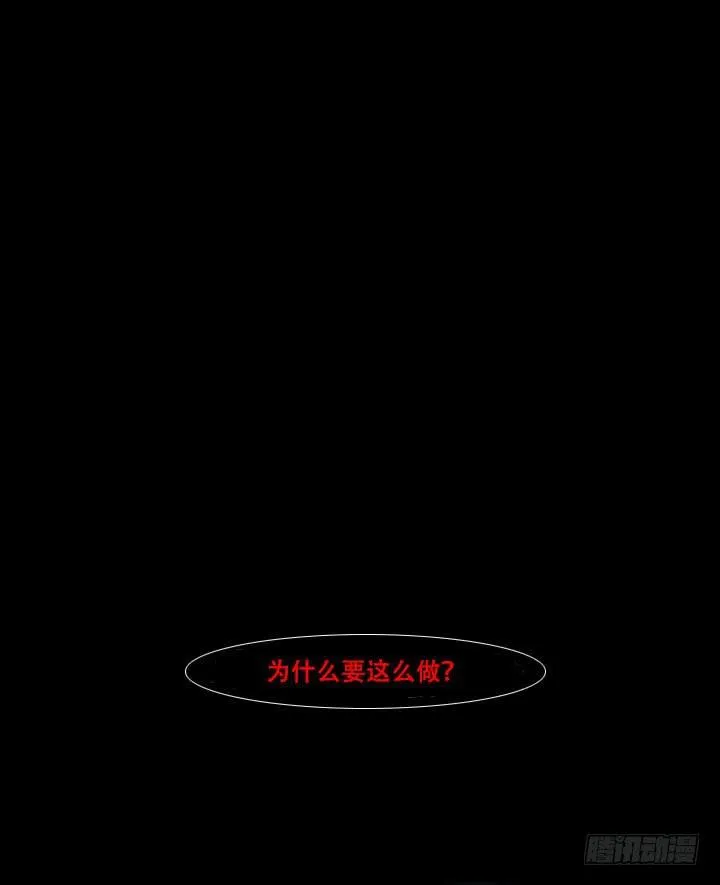 透明人 第16页