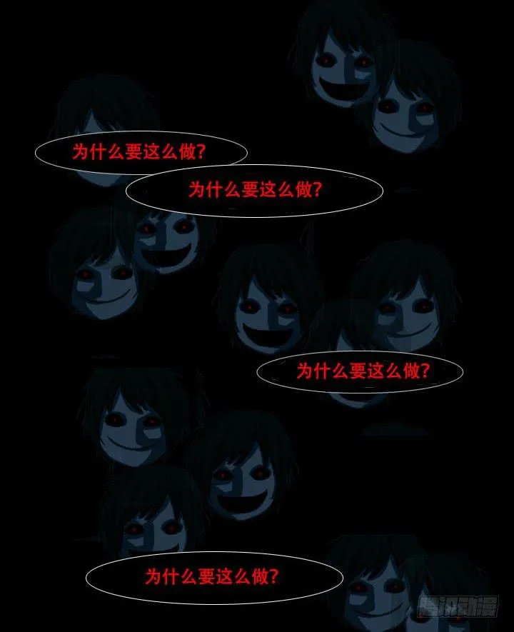 透明人 第17页