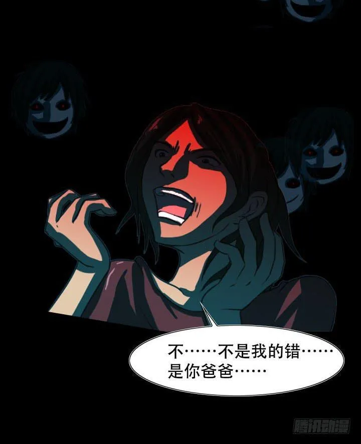透明人 第18页