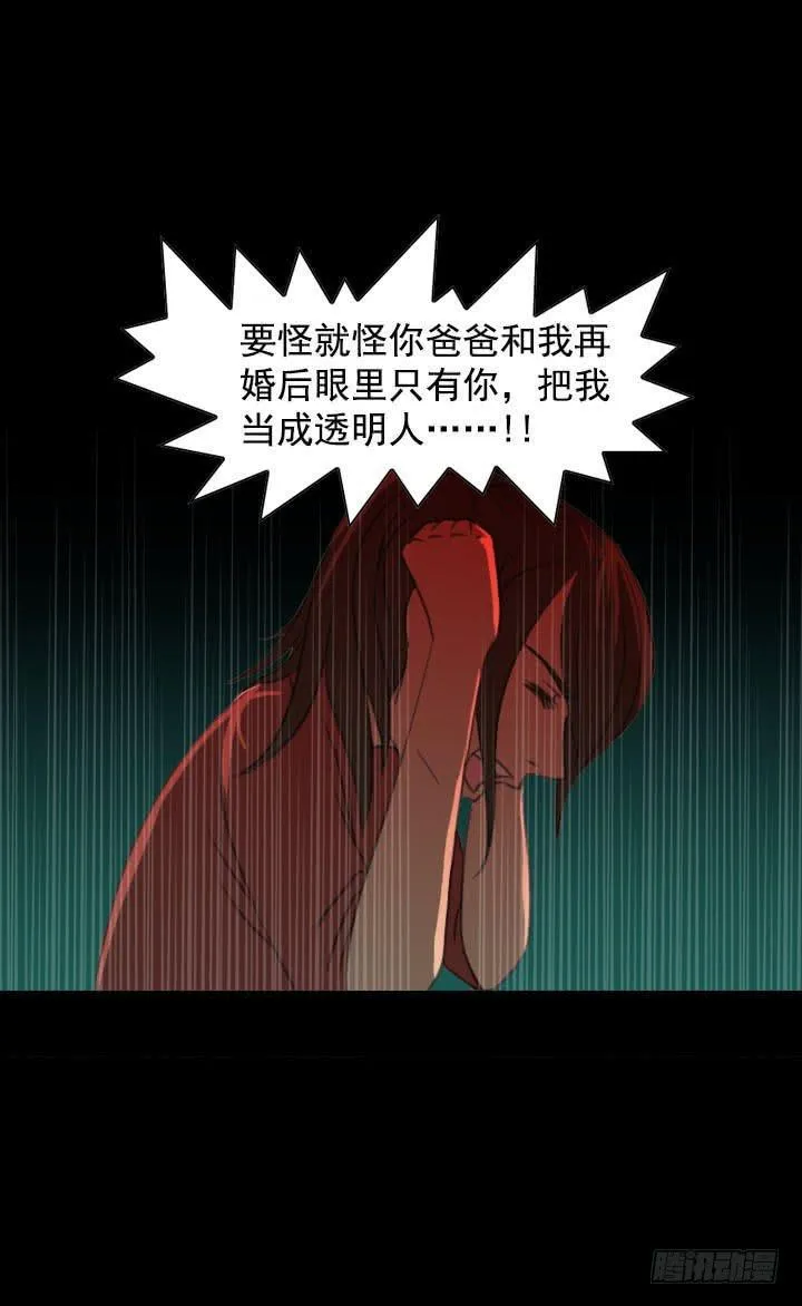 透明人 第19页
