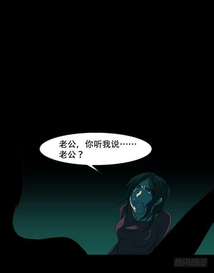 透明人 第24页