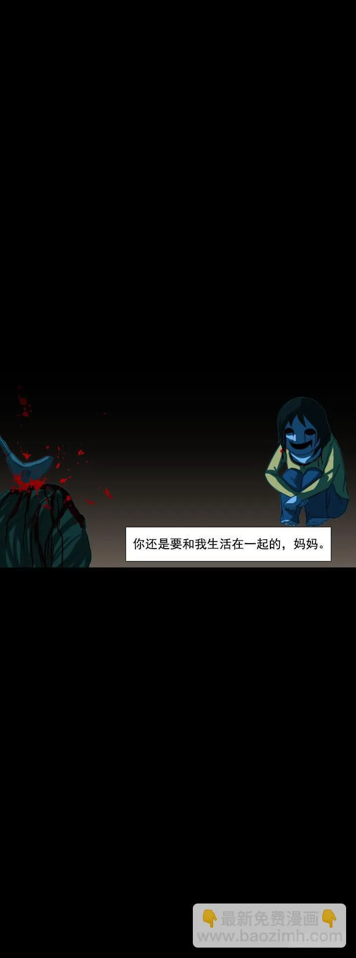 透明人 第26页