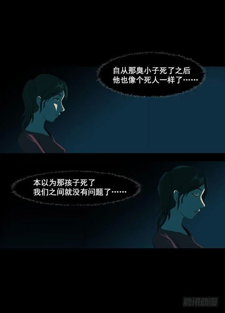 透明人 第31页