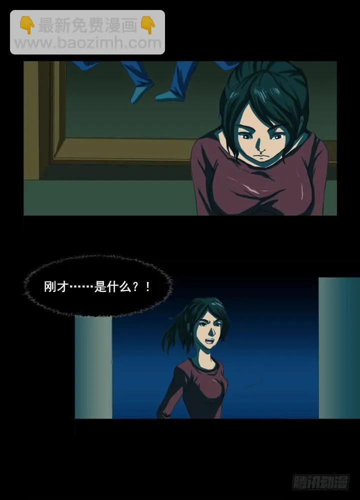 透明人 第32页