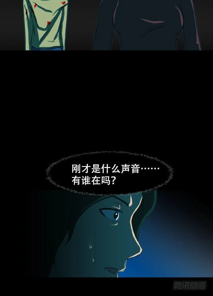 透明人 第35页