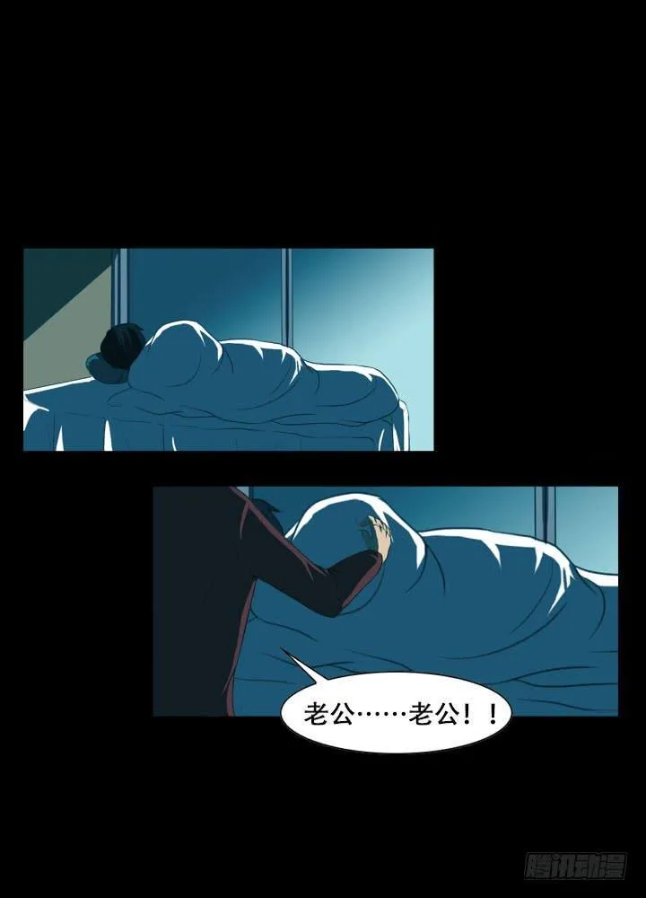 透明人 第36页