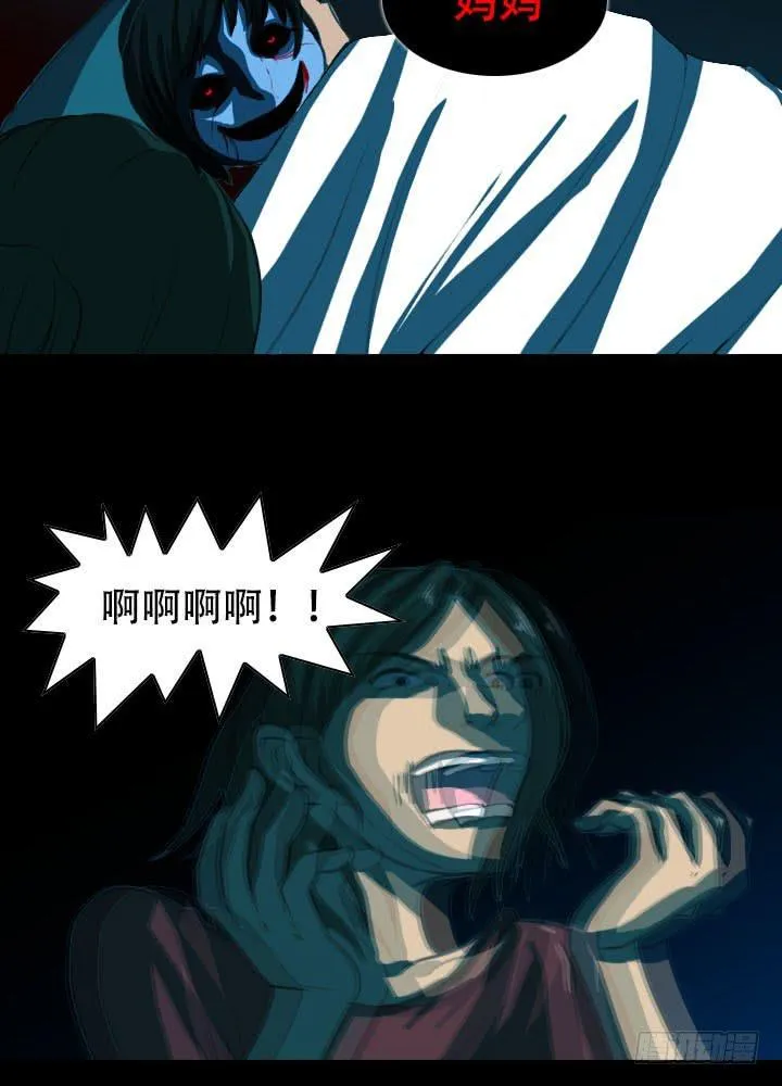 透明人 第38页