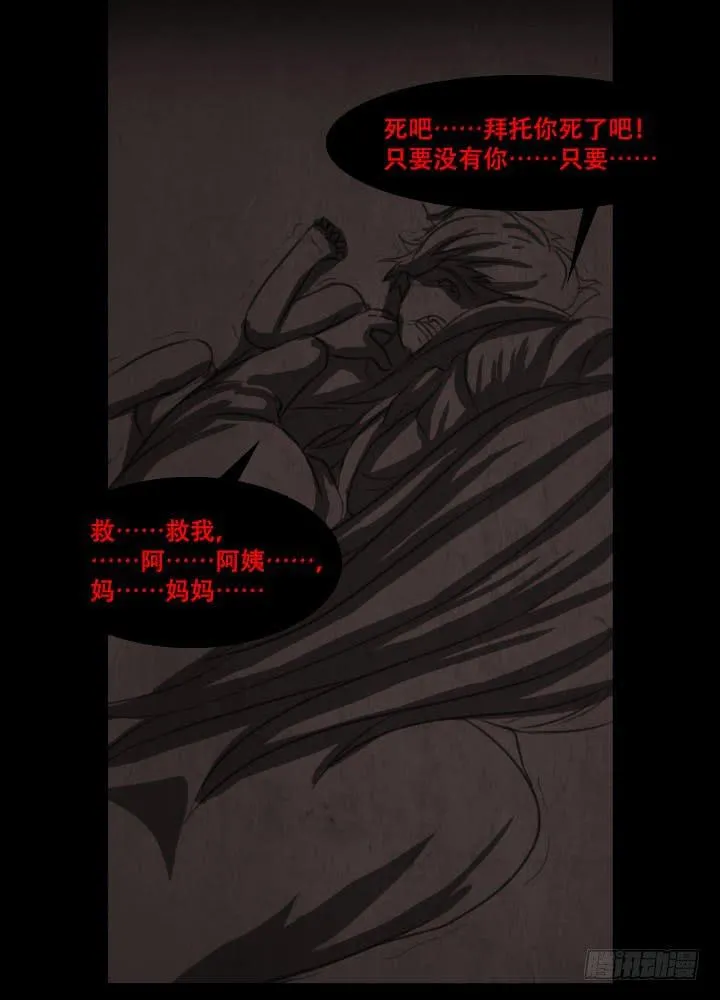 透明人 第41页