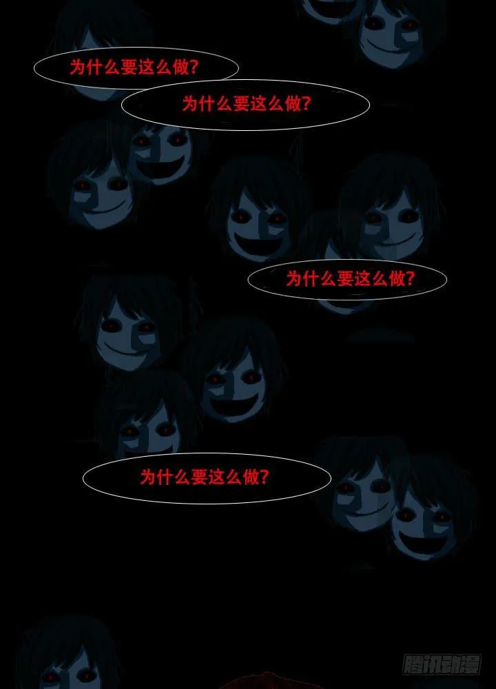 透明人 第43页
