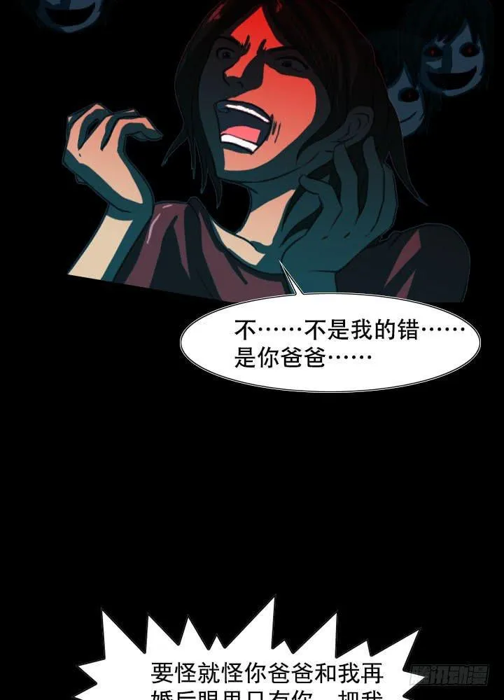 透明人 第44页