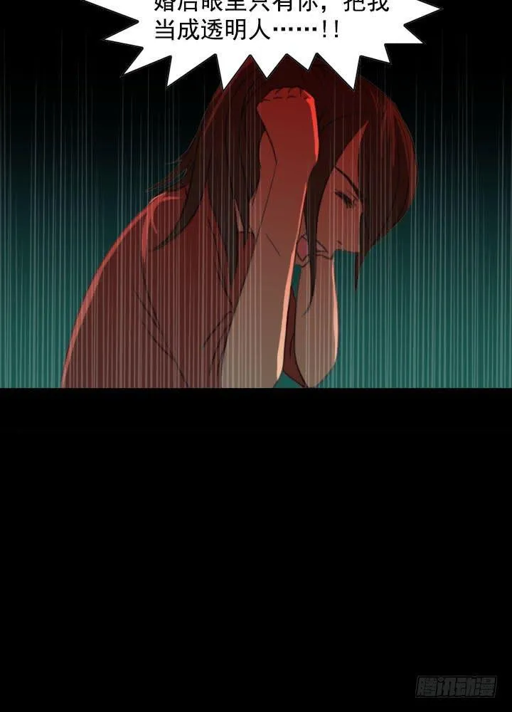 透明人 第45页