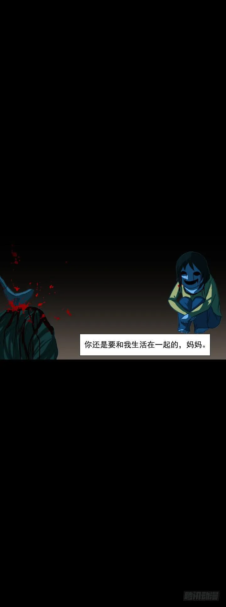 透明人 第52页