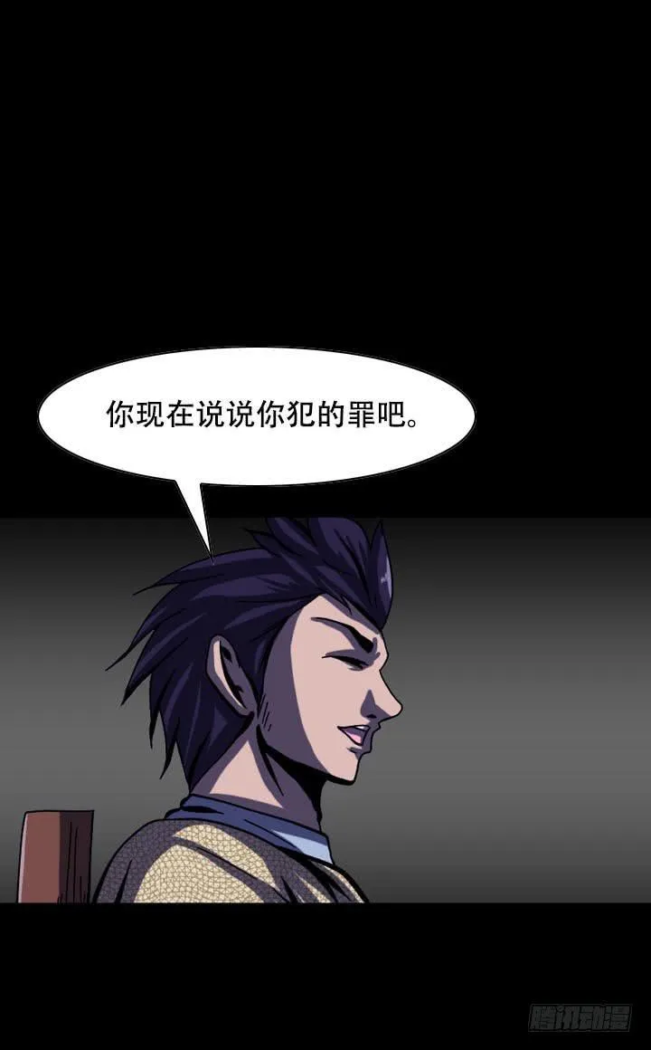 罪 第5页