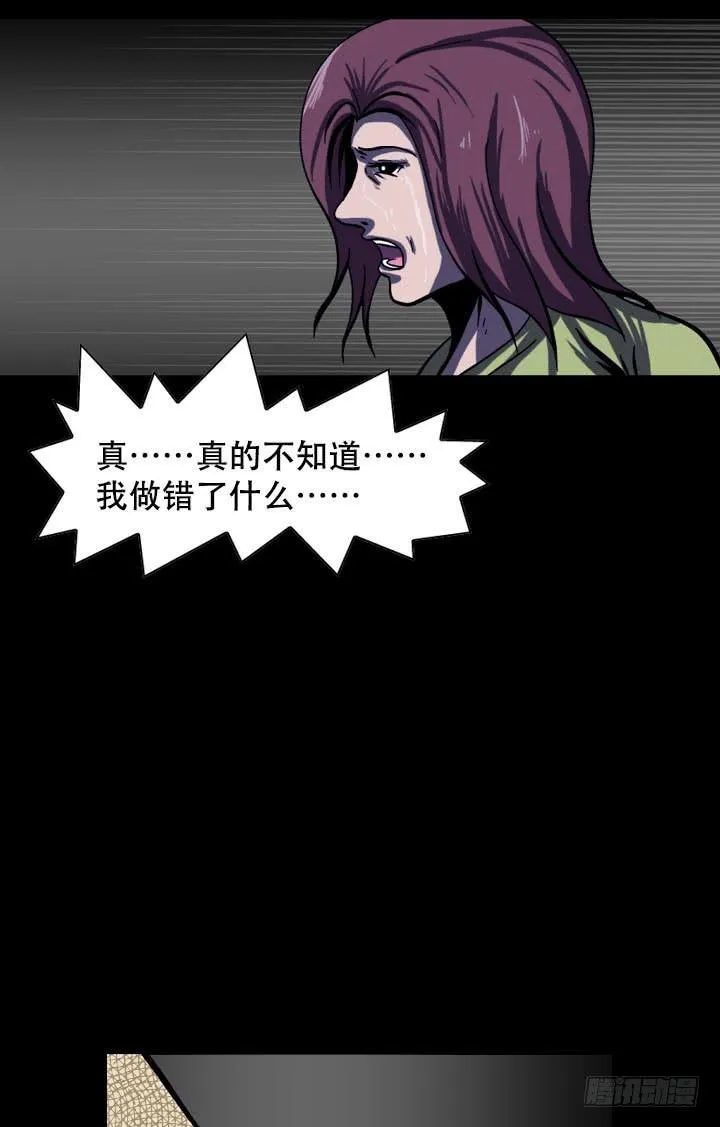 罪 第6页