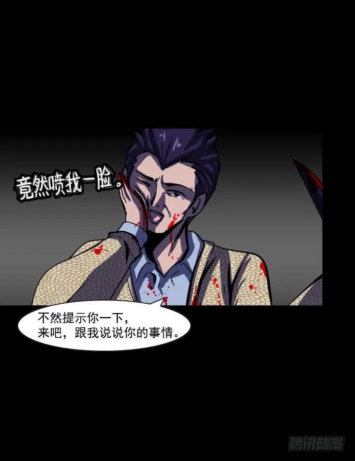 罪 第12页