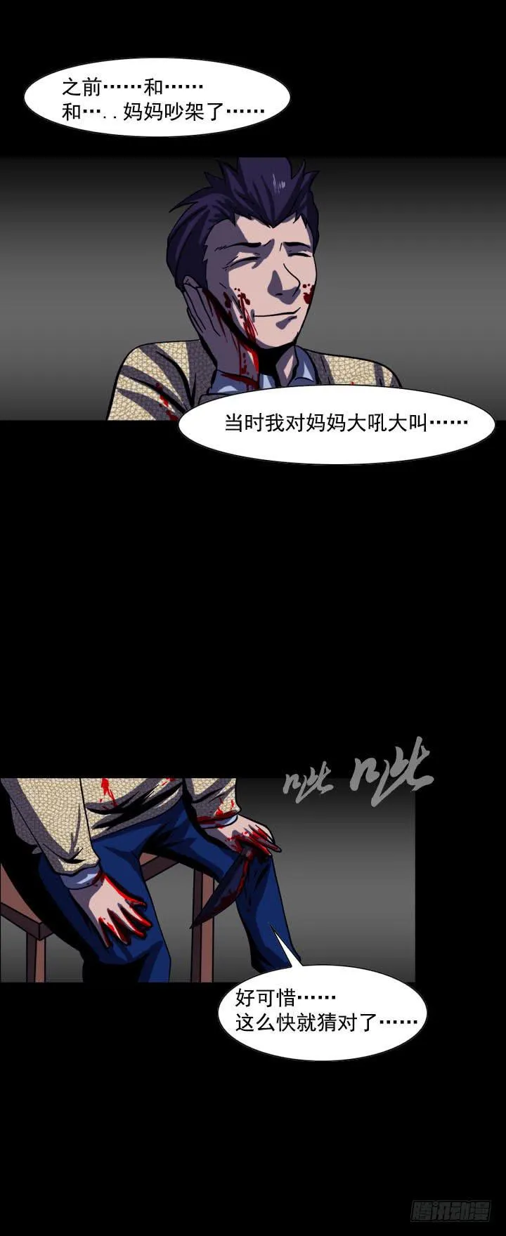 罪 第15页