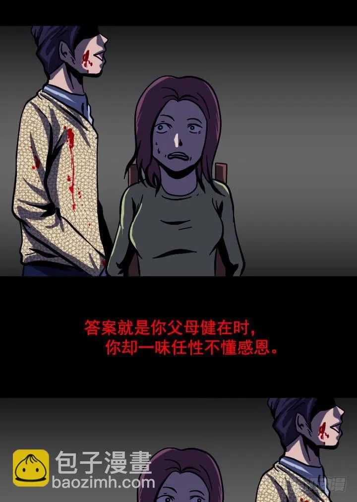 罪 第16页
