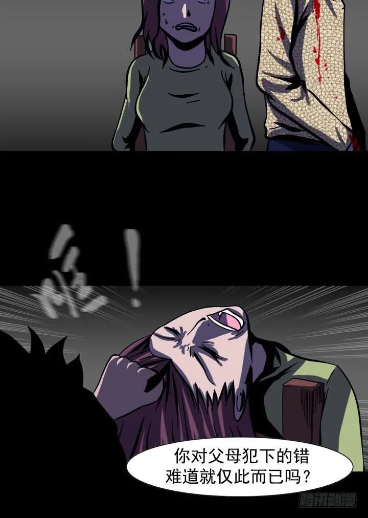 罪 第17页