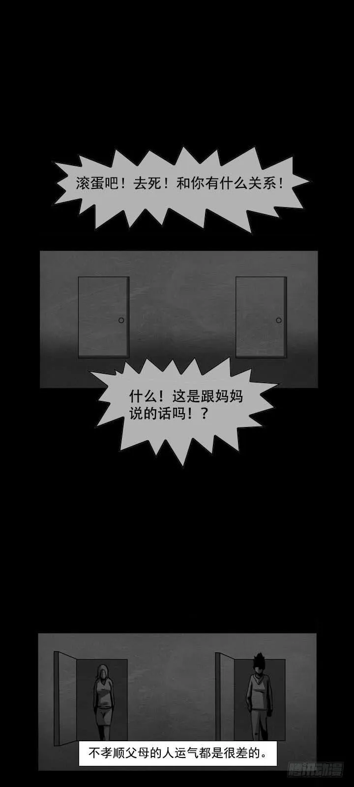 罪 第24页