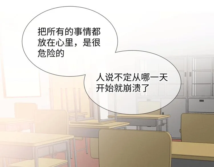 第13话 打烊 第89页
