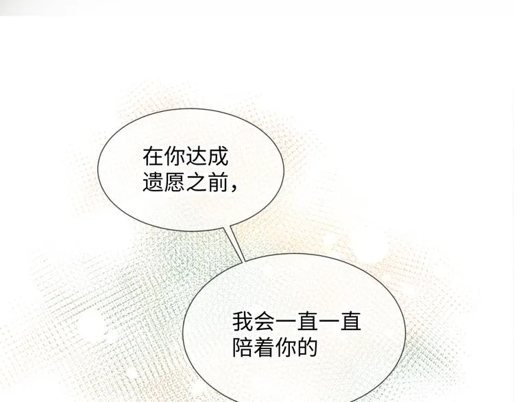 第5话 约定 第104页
