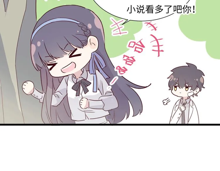 第4话 帮我 第37页