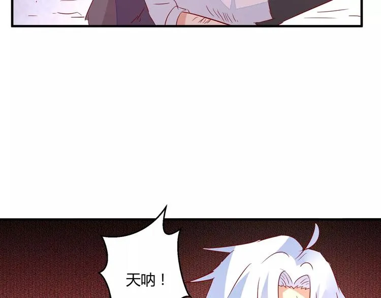 完结篇 新的开始 第42页