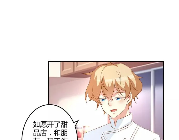 第23话 意外的发现 第20页
