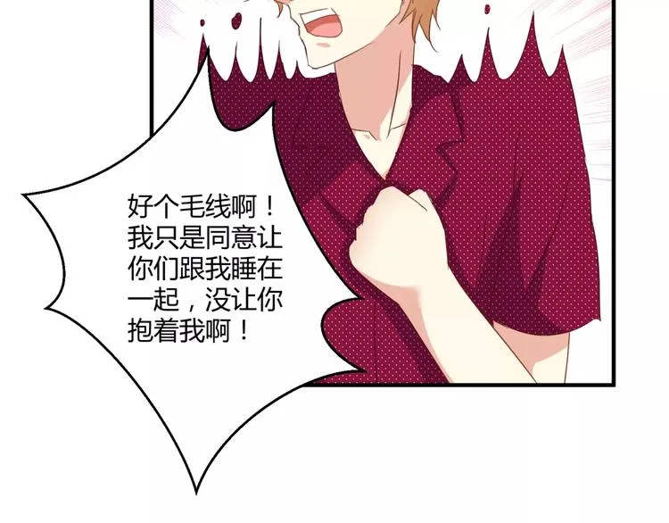 第21话 亲密接触？ 第11页