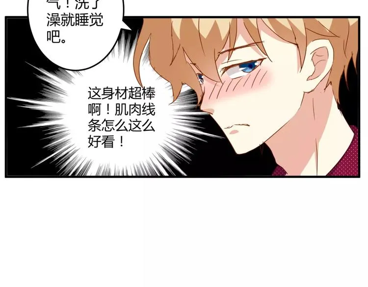 第21话 亲密接触？ 第17页