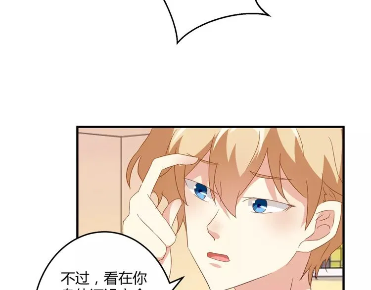 第21话 亲密接触？ 第25页