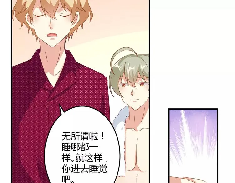 第21话 亲密接触？ 第28页