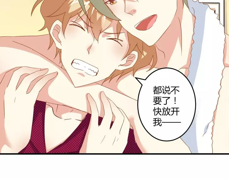 第21话 亲密接触？ 第31页