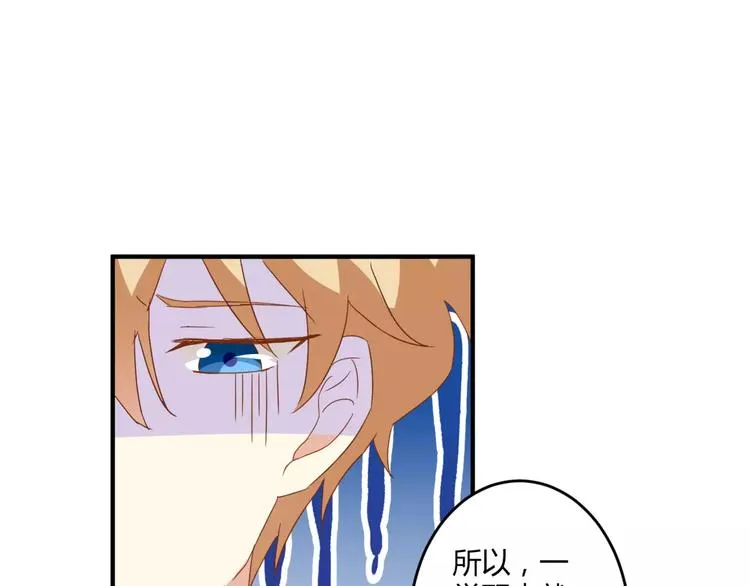 第21话 亲密接触？ 第32页