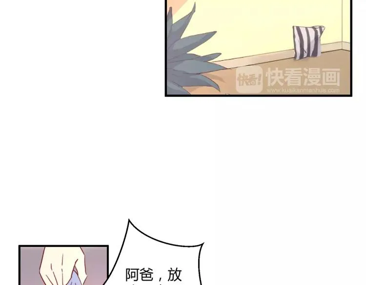 第21话 亲密接触？ 第39页