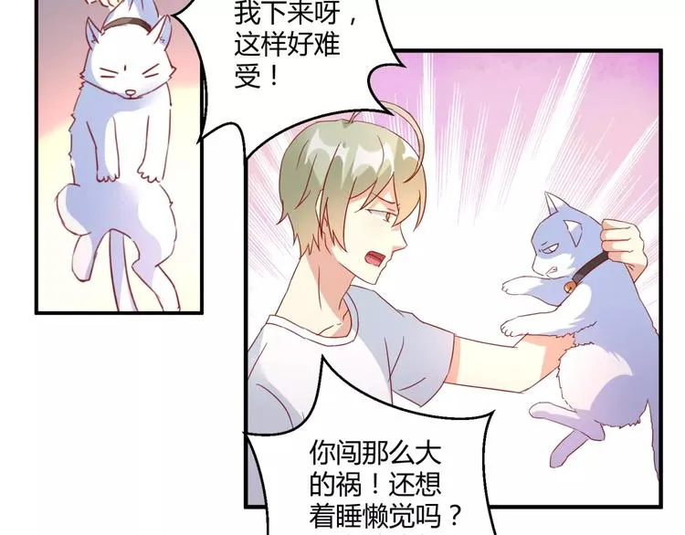 第21话 亲密接触？ 第40页