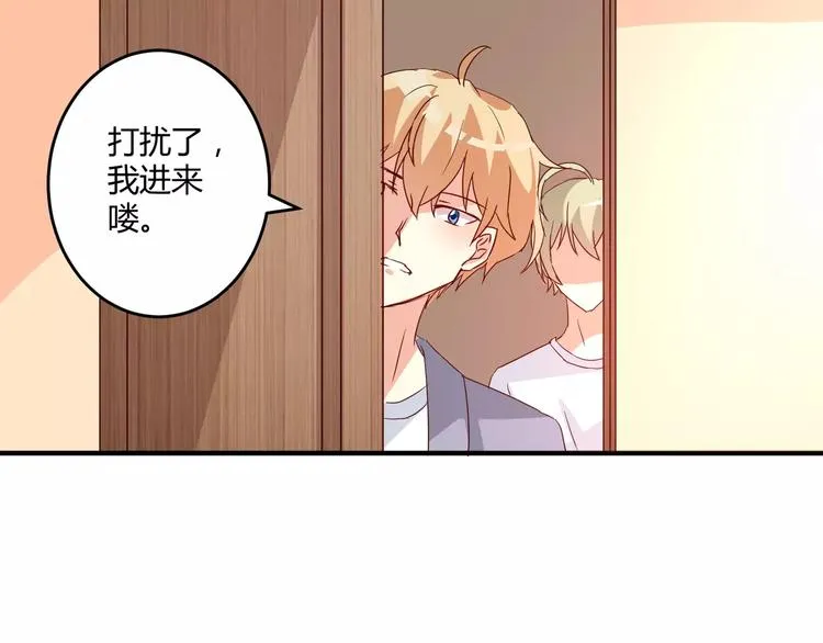 第21话 亲密接触？ 第50页