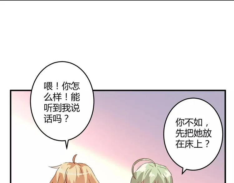 第21话 亲密接触？ 第53页