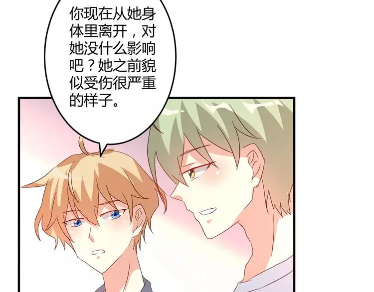 第21话 亲密接触？ 第56页