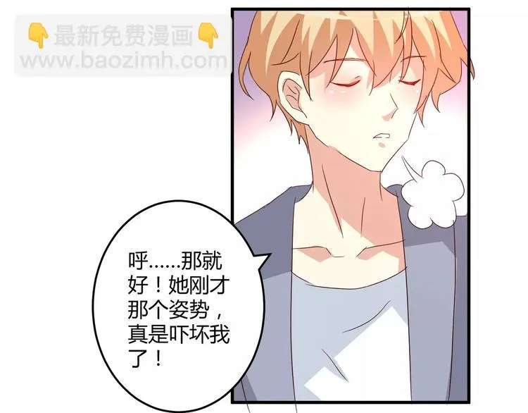 第21话 亲密接触？ 第58页