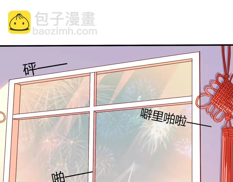 春节特别篇 包饺子 第5页