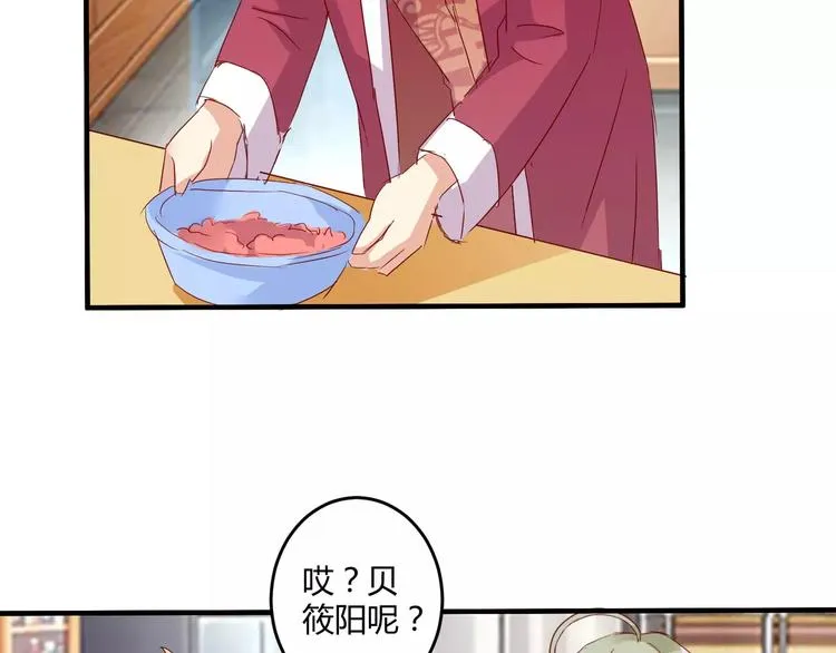 春节特别篇 包饺子 第11页