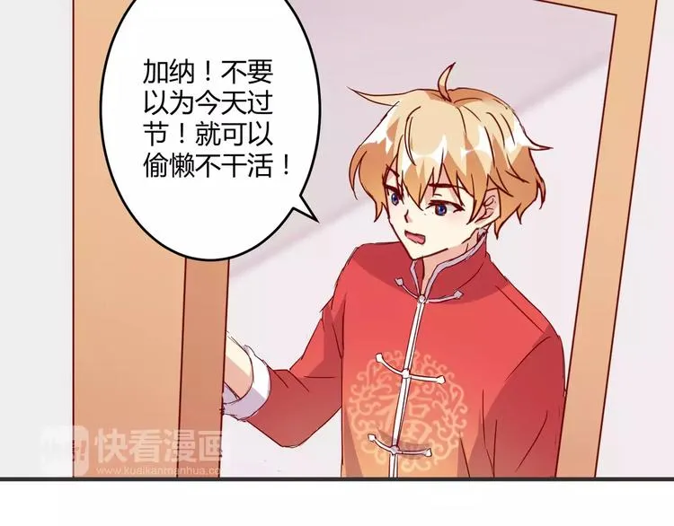 春节特别篇 包饺子 第21页