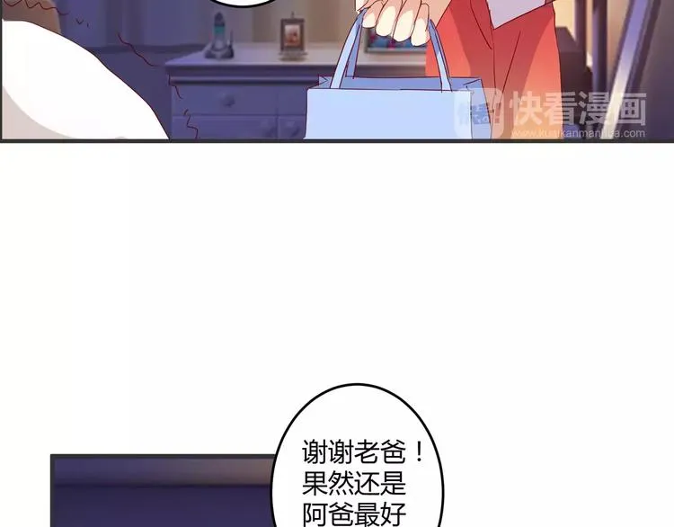 春节特别篇 包饺子 第30页