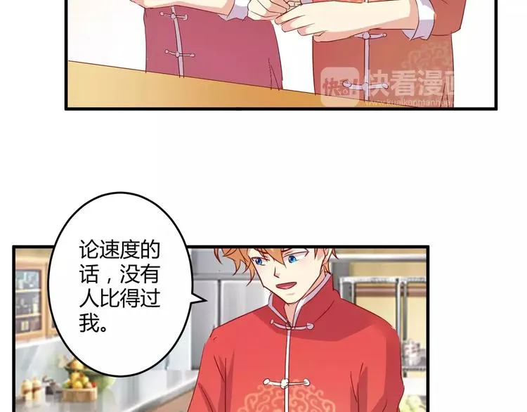 春节特别篇 包饺子 第47页