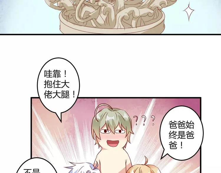 春节特别篇 包饺子 第59页