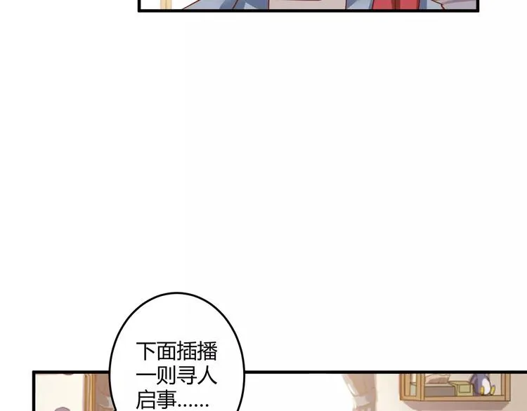第20话 你居然是这样的魔王！ 第9页