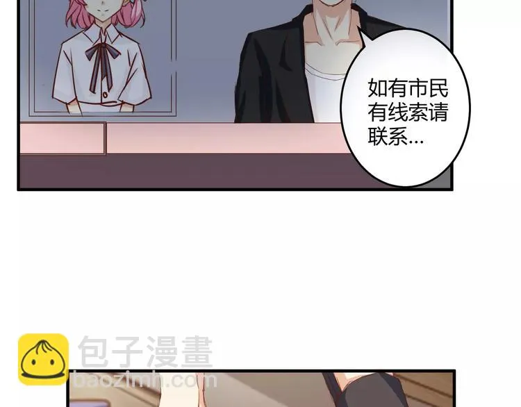 第20话 你居然是这样的魔王！ 第15页