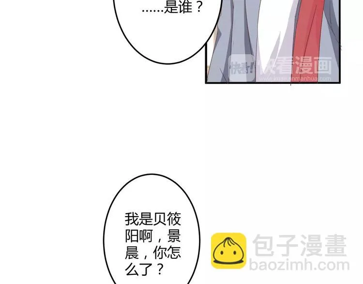 第20话 你居然是这样的魔王！ 第23页